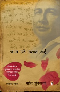 jaag uthe khawab kai_front cover