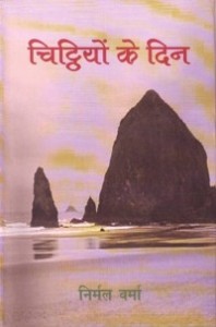 nirmal