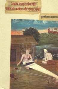 purushottam
