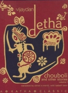 detha